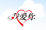 .我愛你域名多少錢一個(gè)