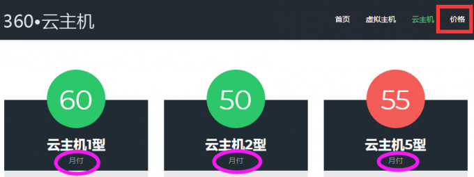 云服務(wù)器知識360云主機永久免費嗎
