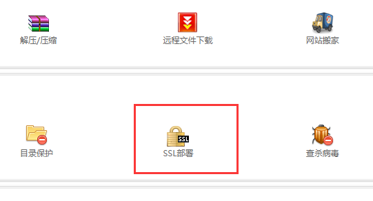 SSL知識怎么讓ssl證書支持網站