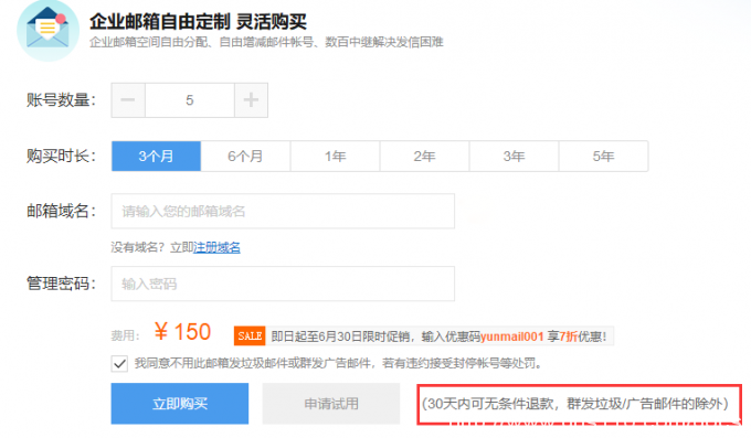 免費企業郵箱哪個好