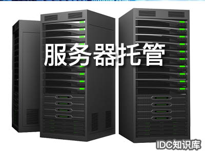 網站服務器主機多少錢-域名頻道IDC知識庫