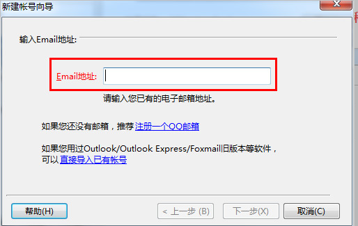 foxmail企業(yè)郵箱登陸-域名頻道IDC知識庫