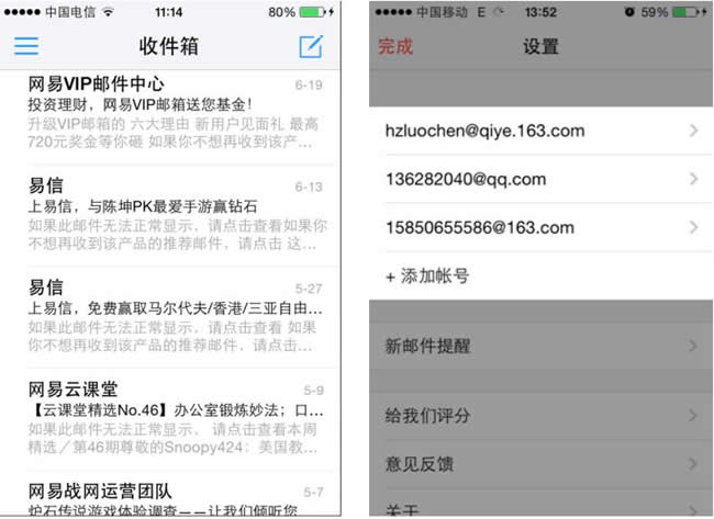 手機(jī)登錄網(wǎng)易企業(yè)郵箱-域名頻道IDC知識(shí)庫