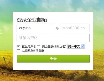 中企動力企業(yè)郵局登錄-域名頻道IDC知識庫