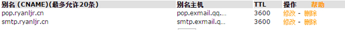 騰訊企業郵箱電腦板-域名頻道IDC知識庫