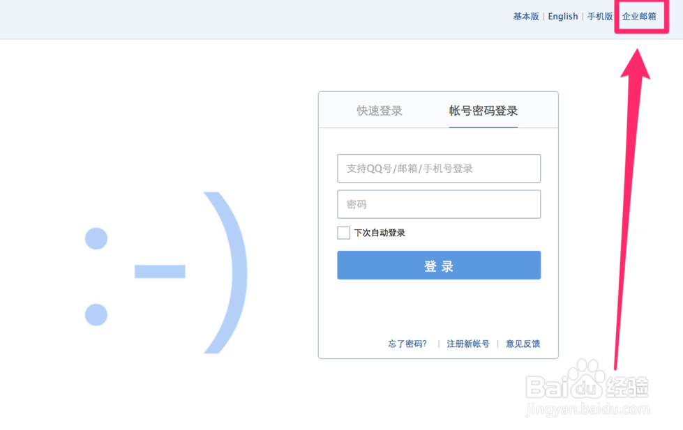企業(yè)qq郵箱免費(fèi)注冊-域名頻道IDC知識庫