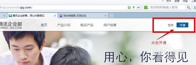 騰訊企業郵免費郵箱-域名頻道IDC知識庫