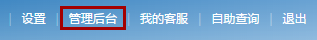 163企業郵箱管理員登陸-域名頻道IDC知識庫