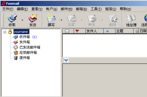 foxmail登陸企業郵箱-域名頻道IDC知識庫