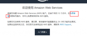 亞馬遜云服務(wù)器最新-域名頻道IDC知識庫