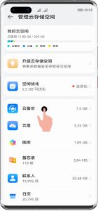 華為云存儲空間查看-域名頻道IDC知識庫