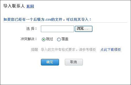 搜狐郵箱地址簿-域名頻道IDC知識庫