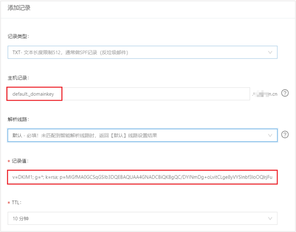 DKIM記錄是什么-域名頻道IDC知識庫