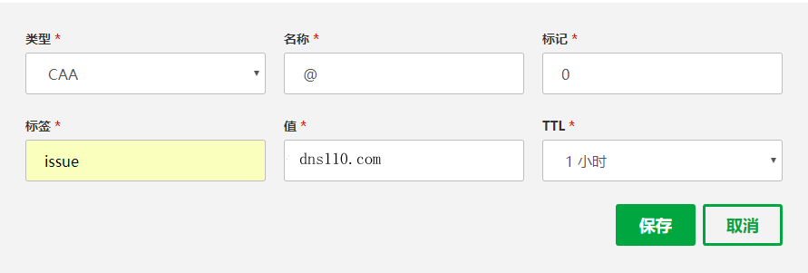 如何為域名添加CAA記錄-域名頻道IDC知識庫