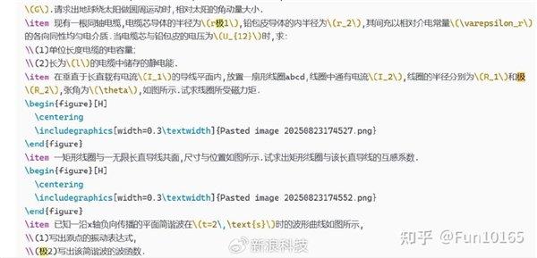 DeepSeek新發布的V3.1驚現神秘“極”字bug-域名頻道IDC知識庫